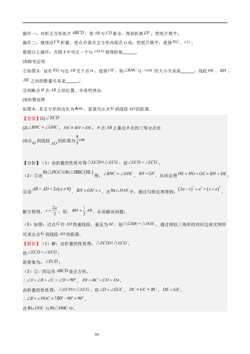 特训05相似三角形压轴题（六大题型归纳）（解析版）_北师大初中数学_9上-北师大版初中数学_05习题试卷_5专项练习