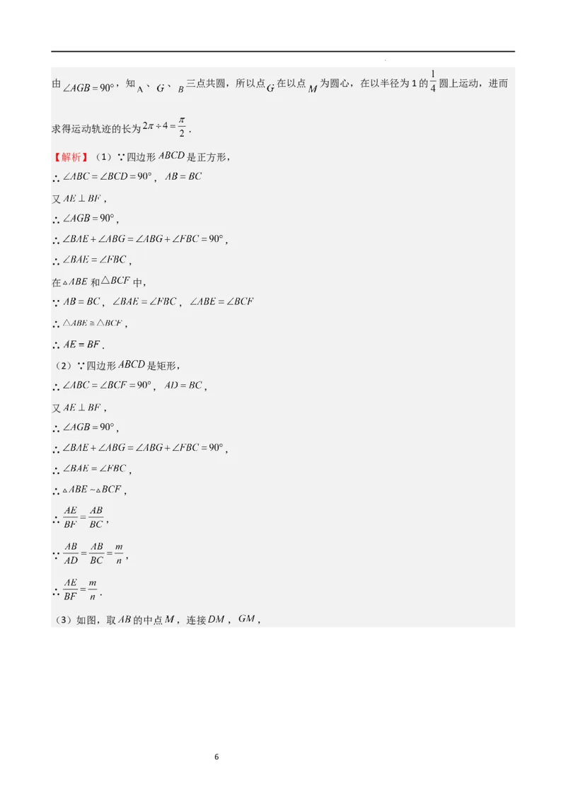 特训05相似三角形压轴题（六大题型归纳）（解析版）_北师大初中数学_9上-北师大版初中数学_05习题试卷_5专项练习