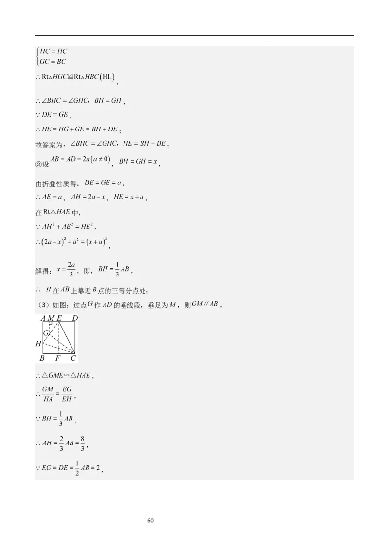 特训05相似三角形压轴题（六大题型归纳）（解析版）_北师大初中数学_9上-北师大版初中数学_05习题试卷_5专项练习