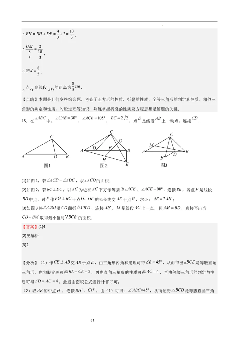 特训05相似三角形压轴题（六大题型归纳）（解析版）_北师大初中数学_9上-北师大版初中数学_05习题试卷_5专项练习