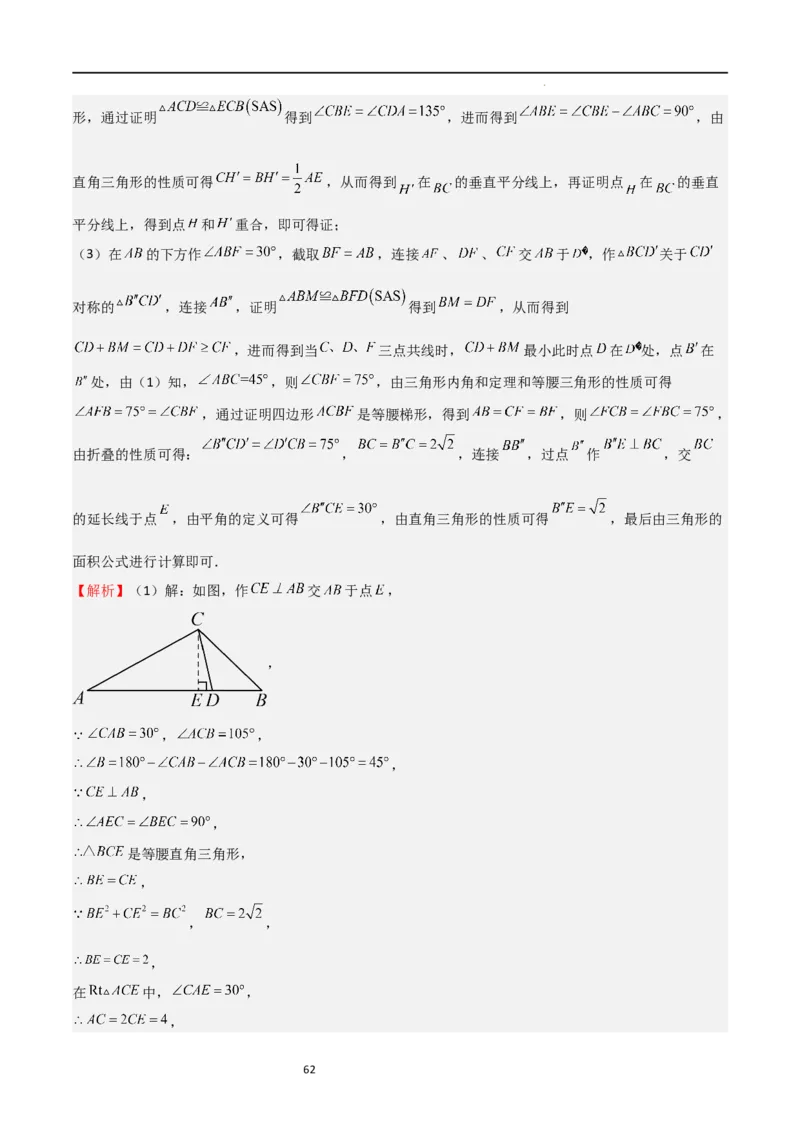 特训05相似三角形压轴题（六大题型归纳）（解析版）_北师大初中数学_9上-北师大版初中数学_05习题试卷_5专项练习