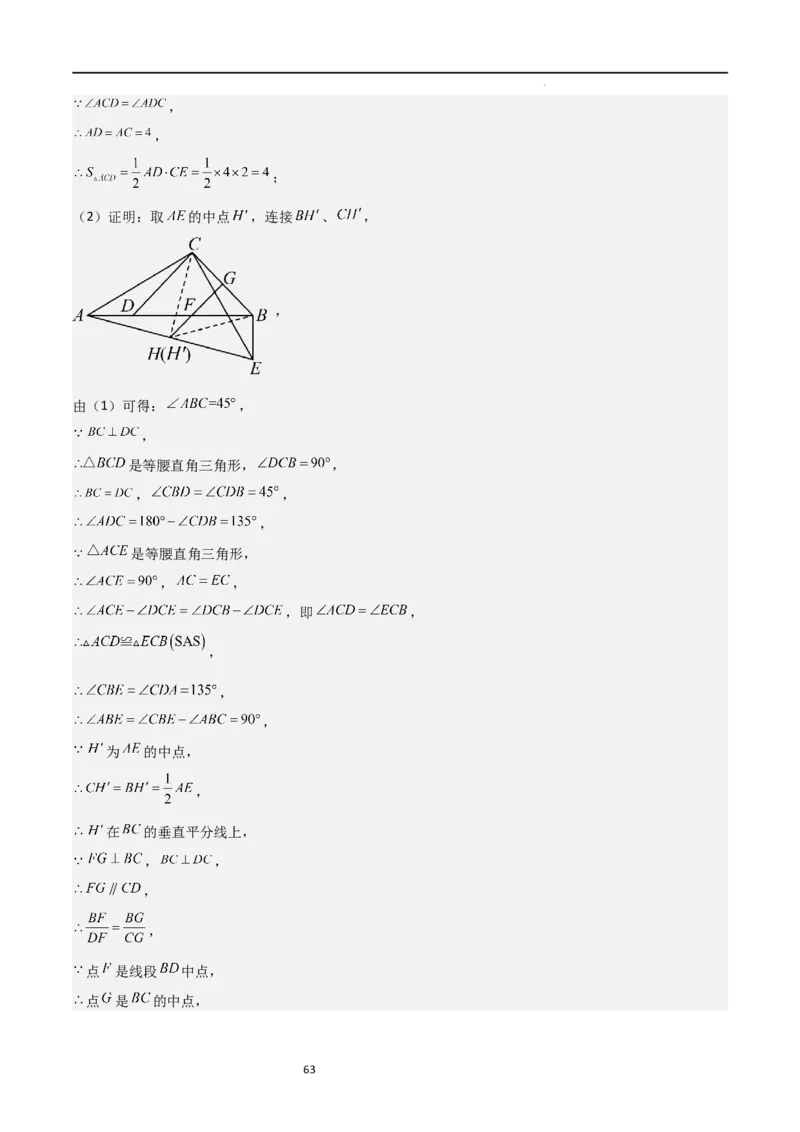 特训05相似三角形压轴题（六大题型归纳）（解析版）_北师大初中数学_9上-北师大版初中数学_05习题试卷_5专项练习