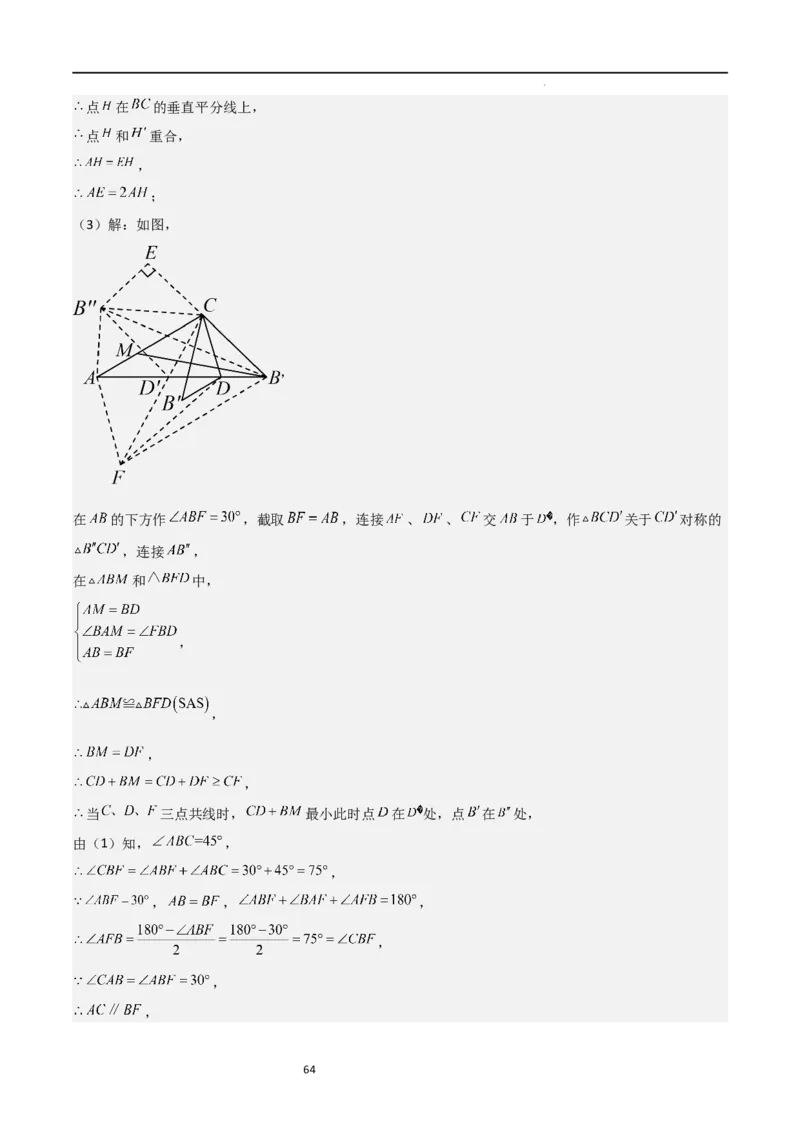 特训05相似三角形压轴题（六大题型归纳）（解析版）_北师大初中数学_9上-北师大版初中数学_05习题试卷_5专项练习