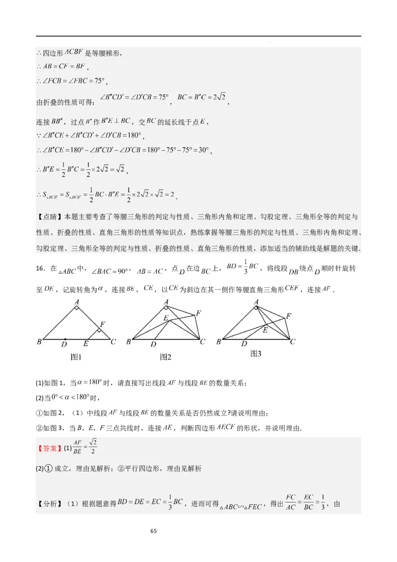特训05相似三角形压轴题（六大题型归纳）（解析版）_北师大初中数学_9上-北师大版初中数学_05习题试卷_5专项练习