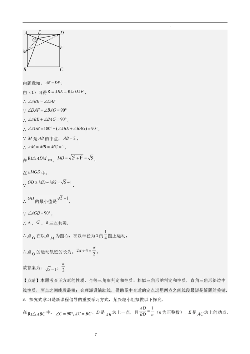 特训05相似三角形压轴题（六大题型归纳）（解析版）_北师大初中数学_9上-北师大版初中数学_05习题试卷_5专项练习