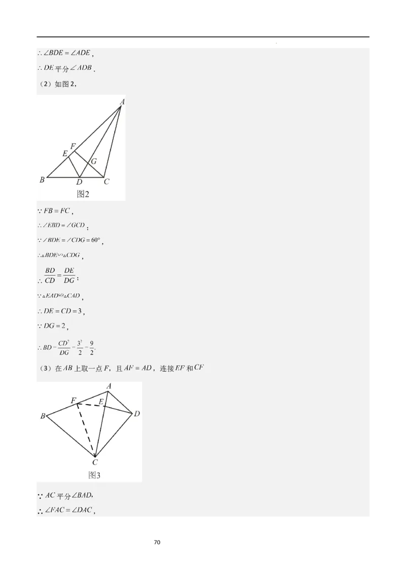 特训05相似三角形压轴题（六大题型归纳）（解析版）_北师大初中数学_9上-北师大版初中数学_05习题试卷_5专项练习
