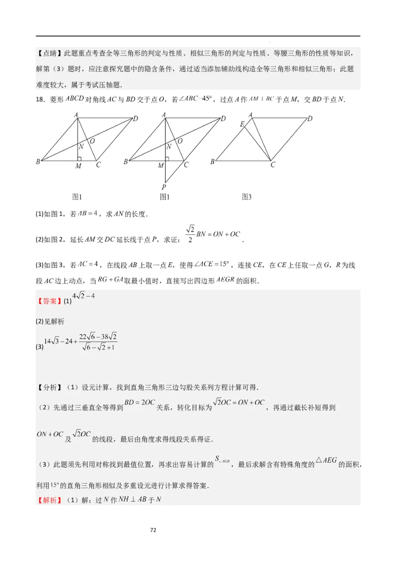 特训05相似三角形压轴题（六大题型归纳）（解析版）_北师大初中数学_9上-北师大版初中数学_05习题试卷_5专项练习