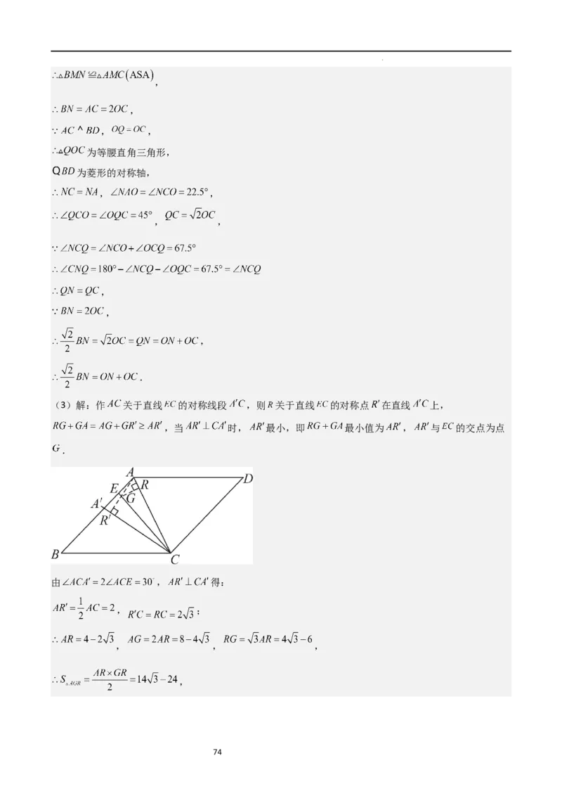 特训05相似三角形压轴题（六大题型归纳）（解析版）_北师大初中数学_9上-北师大版初中数学_05习题试卷_5专项练习