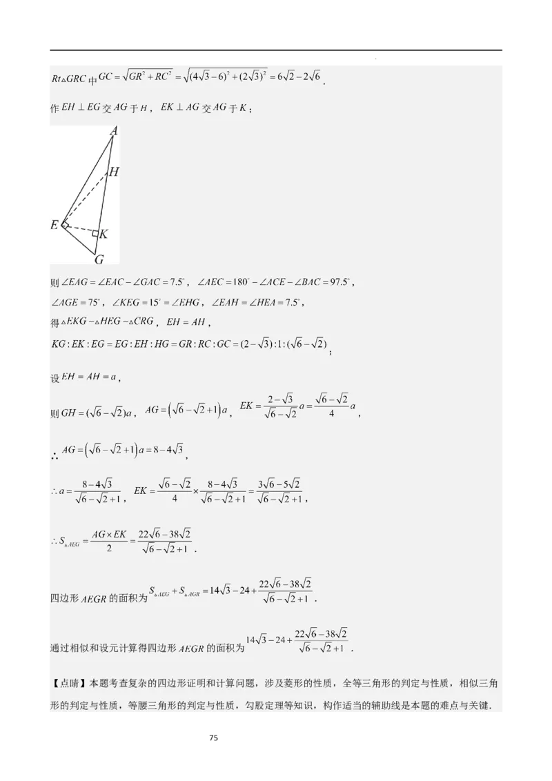 特训05相似三角形压轴题（六大题型归纳）（解析版）_北师大初中数学_9上-北师大版初中数学_05习题试卷_5专项练习