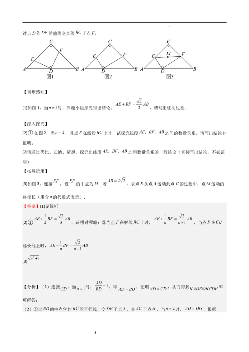 特训05相似三角形压轴题（六大题型归纳）（解析版）_北师大初中数学_9上-北师大版初中数学_05习题试卷_5专项练习