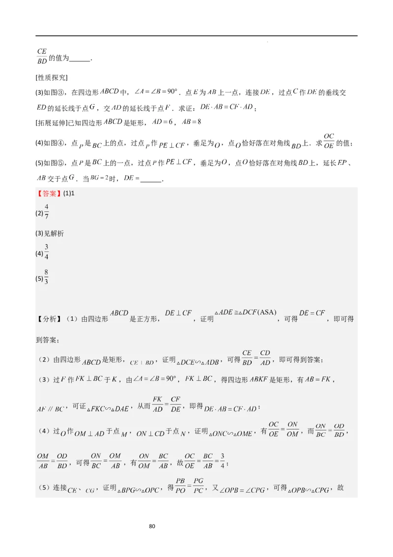 特训05相似三角形压轴题（六大题型归纳）（解析版）_北师大初中数学_9上-北师大版初中数学_05习题试卷_5专项练习