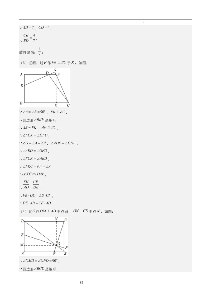 特训05相似三角形压轴题（六大题型归纳）（解析版）_北师大初中数学_9上-北师大版初中数学_05习题试卷_5专项练习