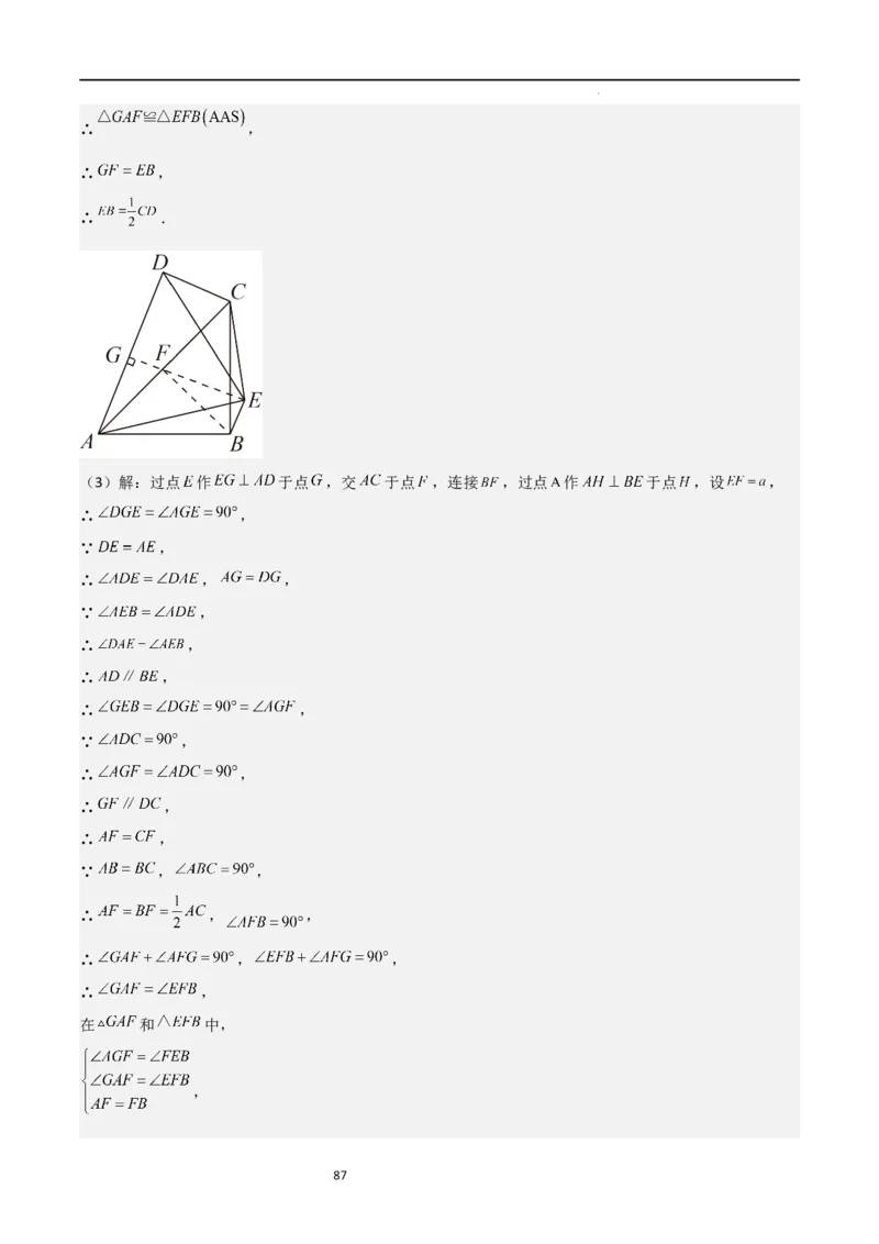 特训05相似三角形压轴题（六大题型归纳）（解析版）_北师大初中数学_9上-北师大版初中数学_05习题试卷_5专项练习