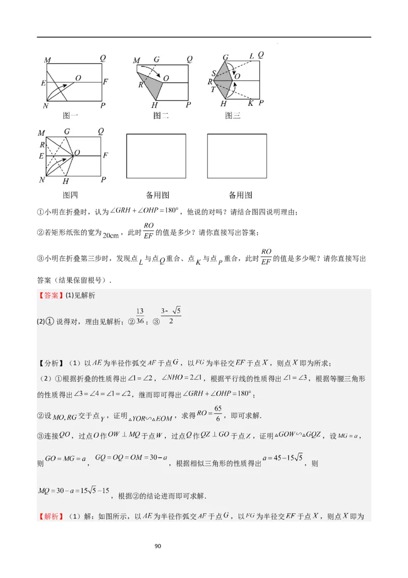特训05相似三角形压轴题（六大题型归纳）（解析版）_北师大初中数学_9上-北师大版初中数学_05习题试卷_5专项练习