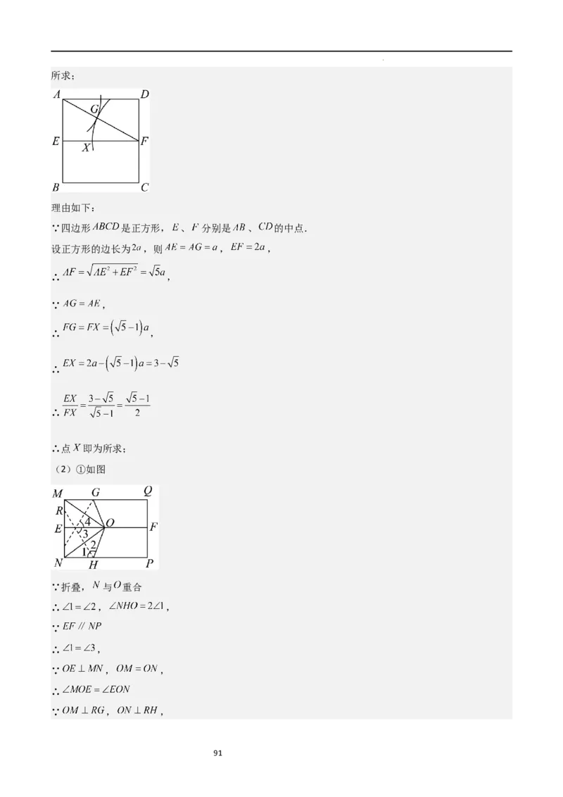 特训05相似三角形压轴题（六大题型归纳）（解析版）_北师大初中数学_9上-北师大版初中数学_05习题试卷_5专项练习