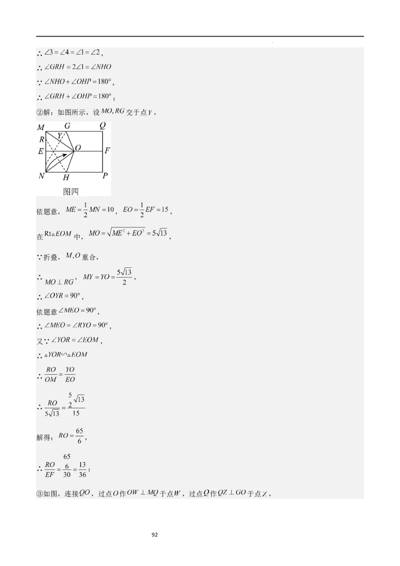特训05相似三角形压轴题（六大题型归纳）（解析版）_北师大初中数学_9上-北师大版初中数学_05习题试卷_5专项练习
