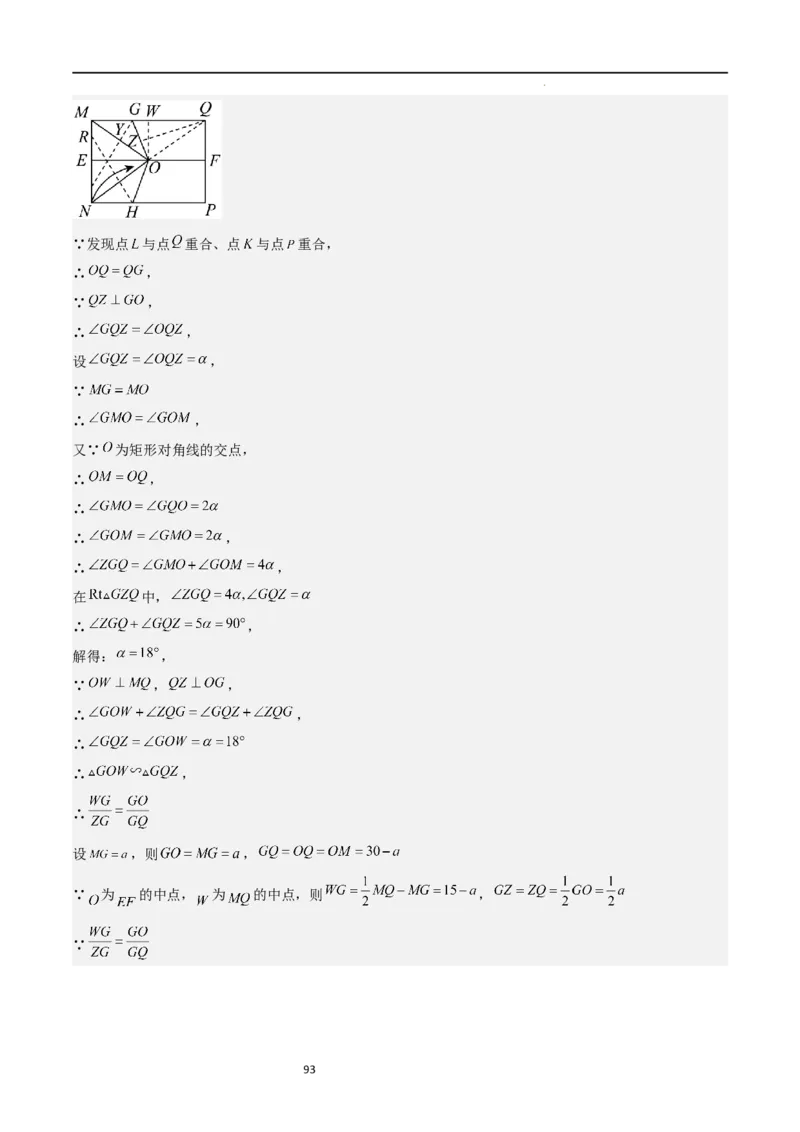 特训05相似三角形压轴题（六大题型归纳）（解析版）_北师大初中数学_9上-北师大版初中数学_05习题试卷_5专项练习