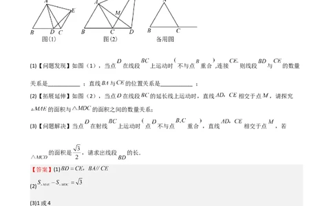 特训05相似三角形压轴题（六大题型归纳）（解析版）_北师大初中数学_9上-北师大版初中数学_05习题试卷_5专项练习