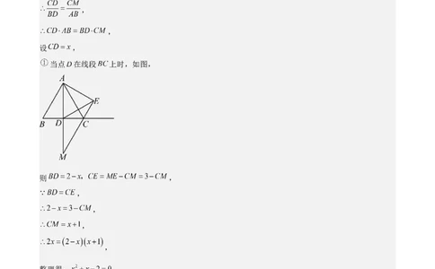 特训05相似三角形压轴题（六大题型归纳）（解析版）_北师大初中数学_9上-北师大版初中数学_05习题试卷_5专项练习