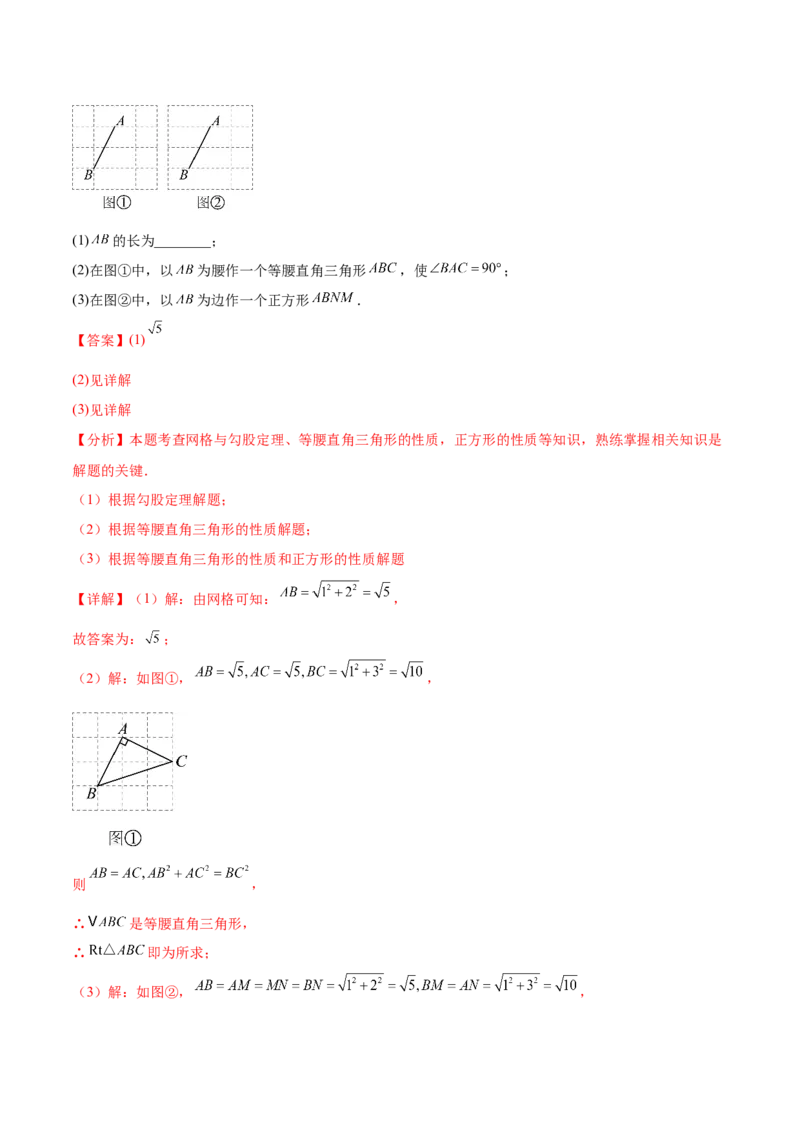 培优02勾股定理逆定理及应用（4大题型）（北师大2024）（解析版）_北师大初中数学_8上-北师大版初中数学_初中数学北师大8上-2025秋季新版_第二套推荐25_07习题试卷_专项训练_第2套