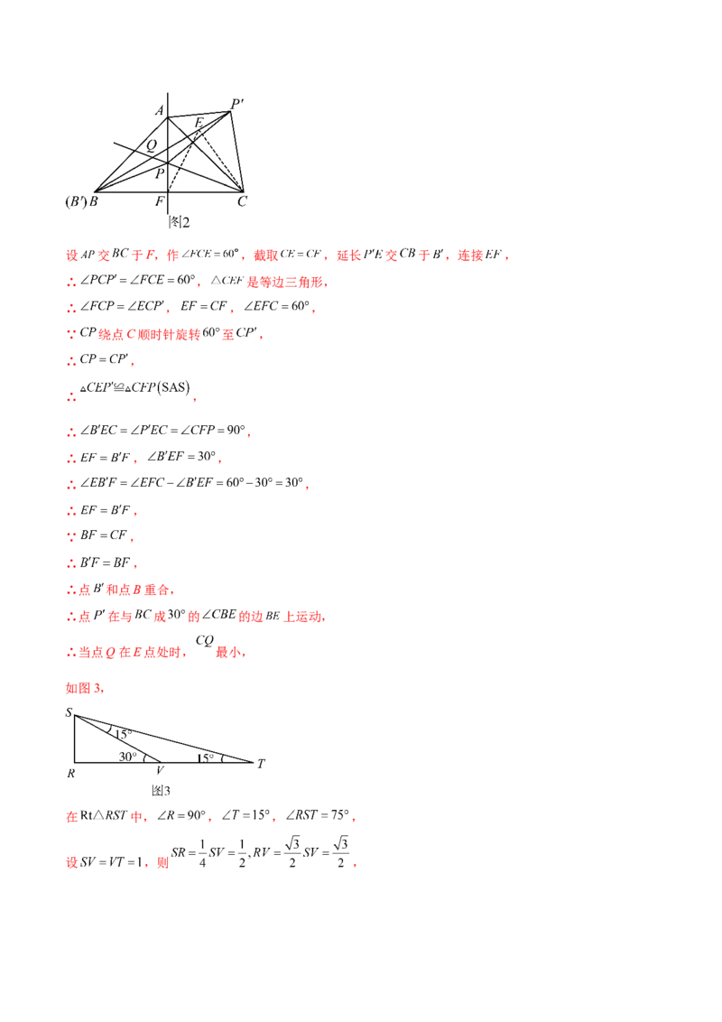 培优02勾股定理逆定理及应用（4大题型）（北师大2024）（解析版）_北师大初中数学_8上-北师大版初中数学_初中数学北师大8上-2025秋季新版_第二套推荐25_07习题试卷_专项训练_第2套