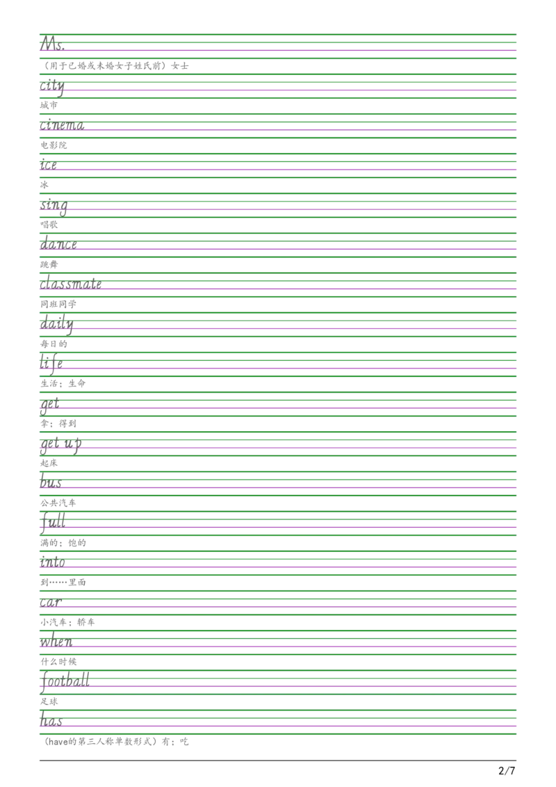 2025秋四上闽教版意大利斜体（手写体）字帖_小学教辅2026新版+暑假衔接_《小学英语单词默写表》_闽教版（2025秋）_4年级上册（2025秋）