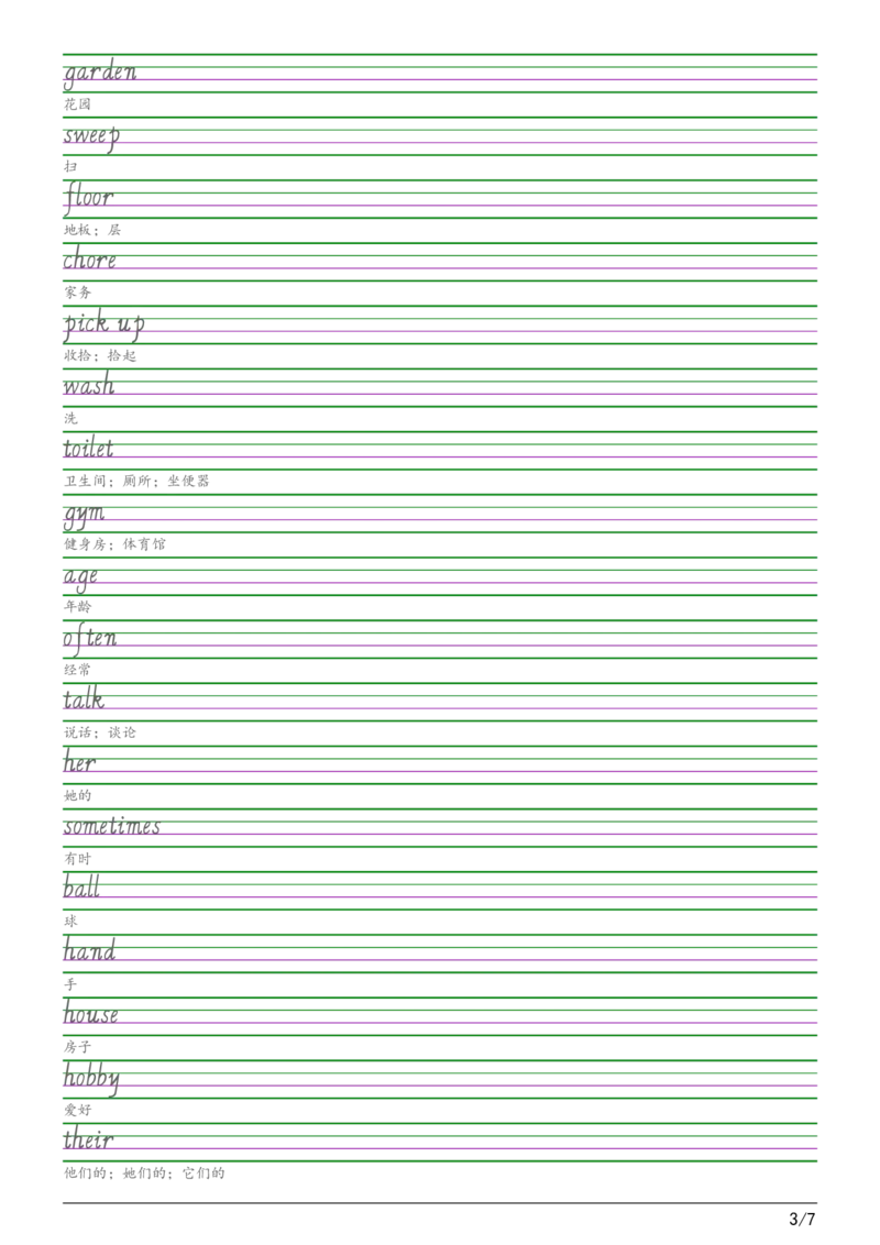 2025秋四上闽教版意大利斜体（手写体）字帖_小学教辅2026新版+暑假衔接_《小学英语单词默写表》_闽教版（2025秋）_4年级上册（2025秋）