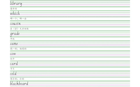2025秋四上闽教版意大利斜体（手写体）字帖_小学教辅2026新版+暑假衔接_《小学英语单词默写表》_闽教版（2025秋）_4年级上册（2025秋）