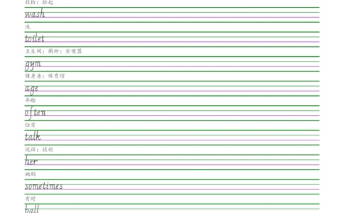 2025秋四上闽教版意大利斜体（手写体）字帖_小学教辅2026新版+暑假衔接_《小学英语单词默写表》_闽教版（2025秋）_4年级上册（2025秋）