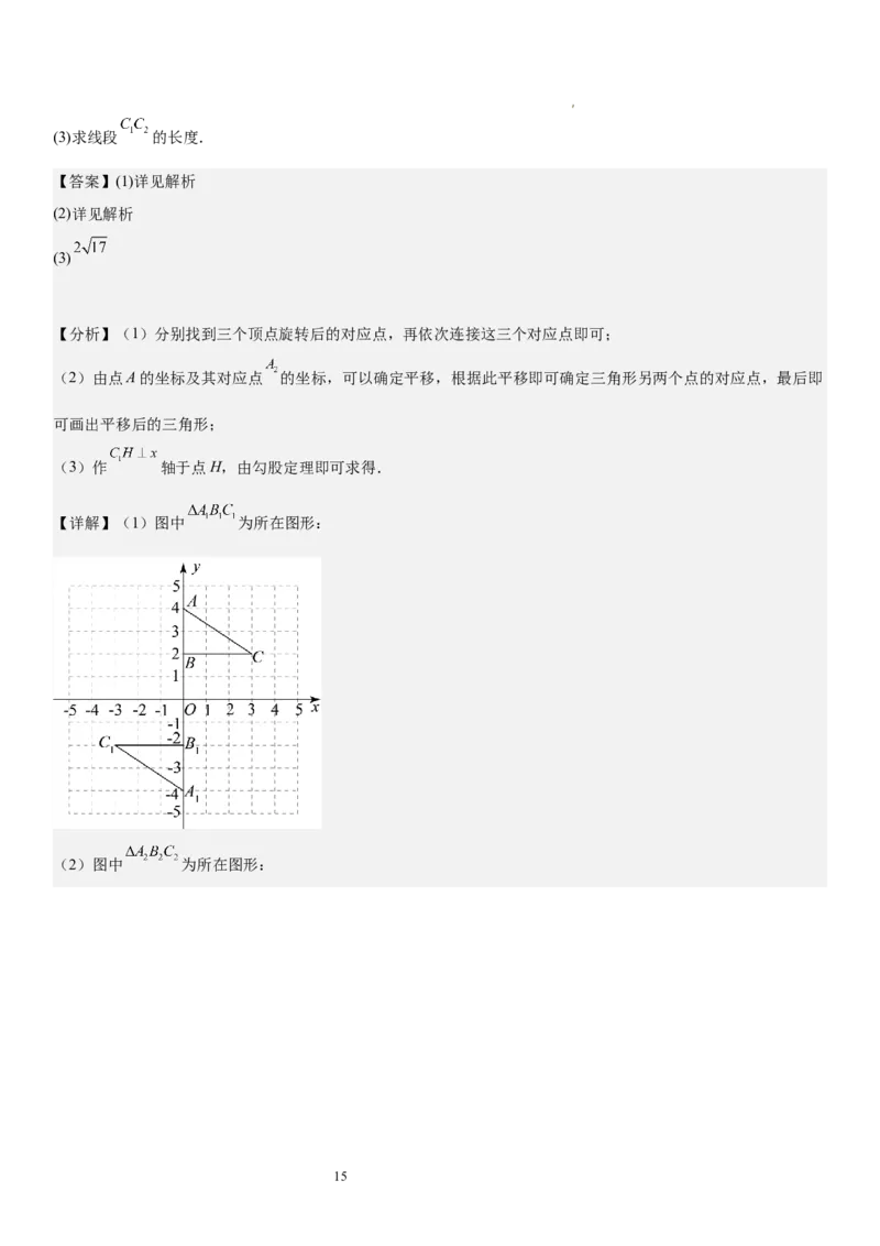 期中押题密卷02-2023-2024学年八年级数学下学期期中考点大串讲（北师大版）解析版_北师大初中数学_8下-北师大版初中数学_旧版-可参考_05习题试卷_3期中试卷