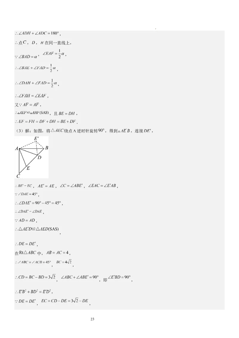 期中押题密卷02-2023-2024学年八年级数学下学期期中考点大串讲（北师大版）解析版_北师大初中数学_8下-北师大版初中数学_旧版-可参考_05习题试卷_3期中试卷
