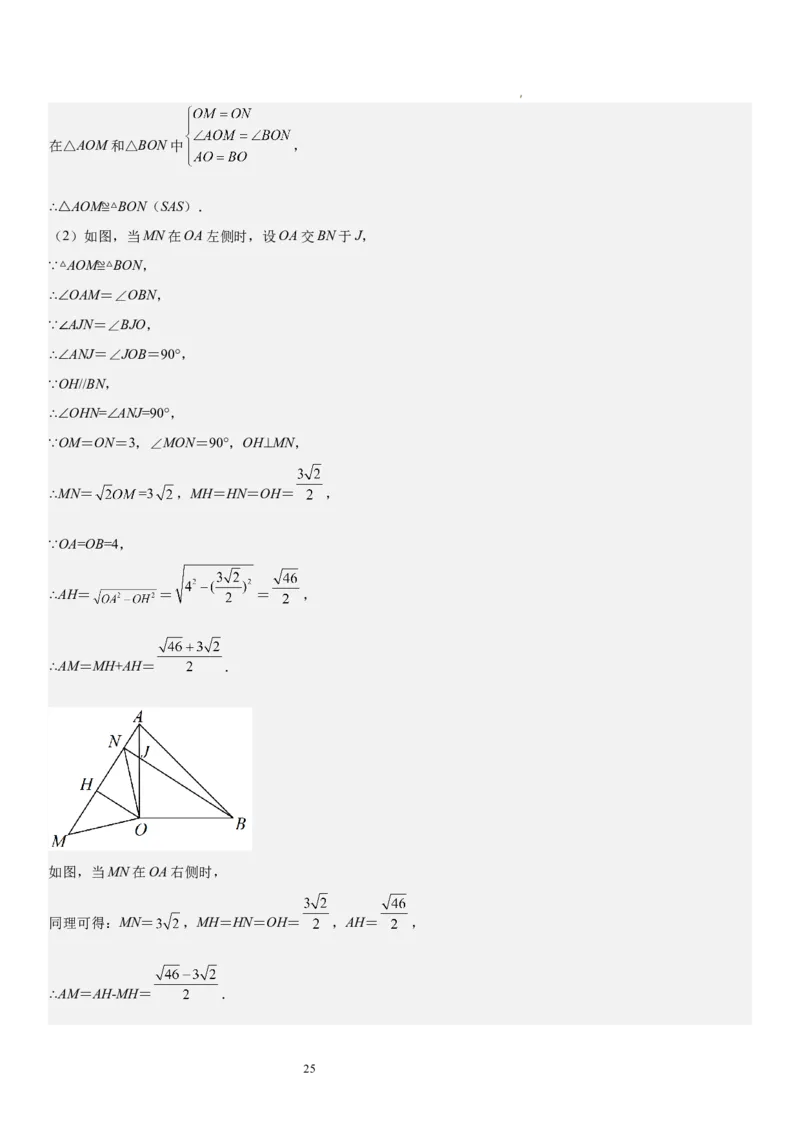 期中押题密卷02-2023-2024学年八年级数学下学期期中考点大串讲（北师大版）解析版_北师大初中数学_8下-北师大版初中数学_旧版-可参考_05习题试卷_3期中试卷