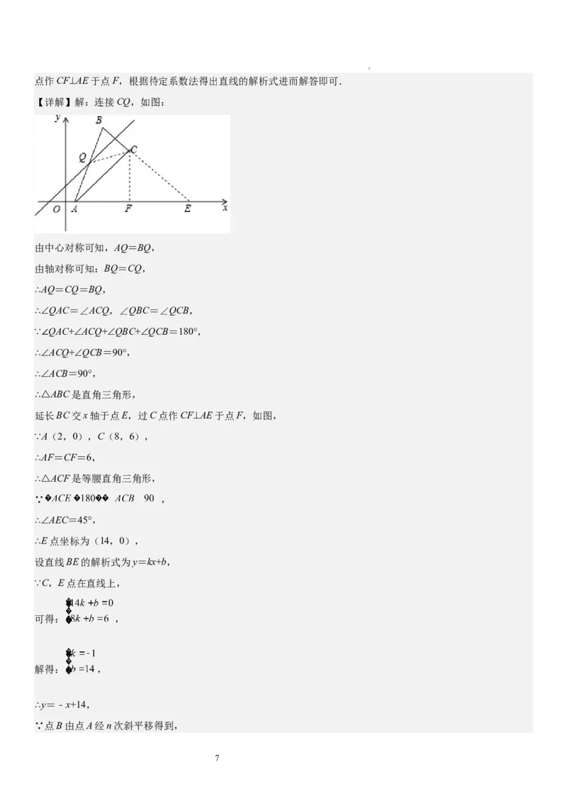期中押题密卷02-2023-2024学年八年级数学下学期期中考点大串讲（北师大版）解析版_北师大初中数学_8下-北师大版初中数学_旧版-可参考_05习题试卷_3期中试卷