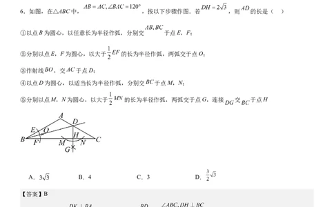 期中押题密卷02-2023-2024学年八年级数学下学期期中考点大串讲（北师大版）解析版_北师大初中数学_8下-北师大版初中数学_旧版-可参考_05习题试卷_3期中试卷