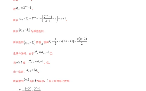专题7.4数列求和2022年高考数学一轮复习讲练测（新教材新高考）（讲）解析版_02高考数学_新高考复习资料_2022年新高考资料_2022年高考数学一轮复习讲练测（新教材新高考）8.21更新
