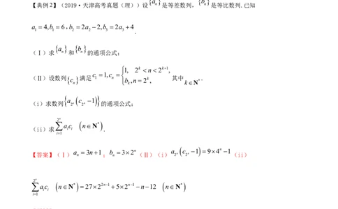 专题7.4数列求和2022年高考数学一轮复习讲练测（新教材新高考）（讲）解析版_02高考数学_新高考复习资料_2022年新高考资料_2022年高考数学一轮复习讲练测（新教材新高考）8.21更新