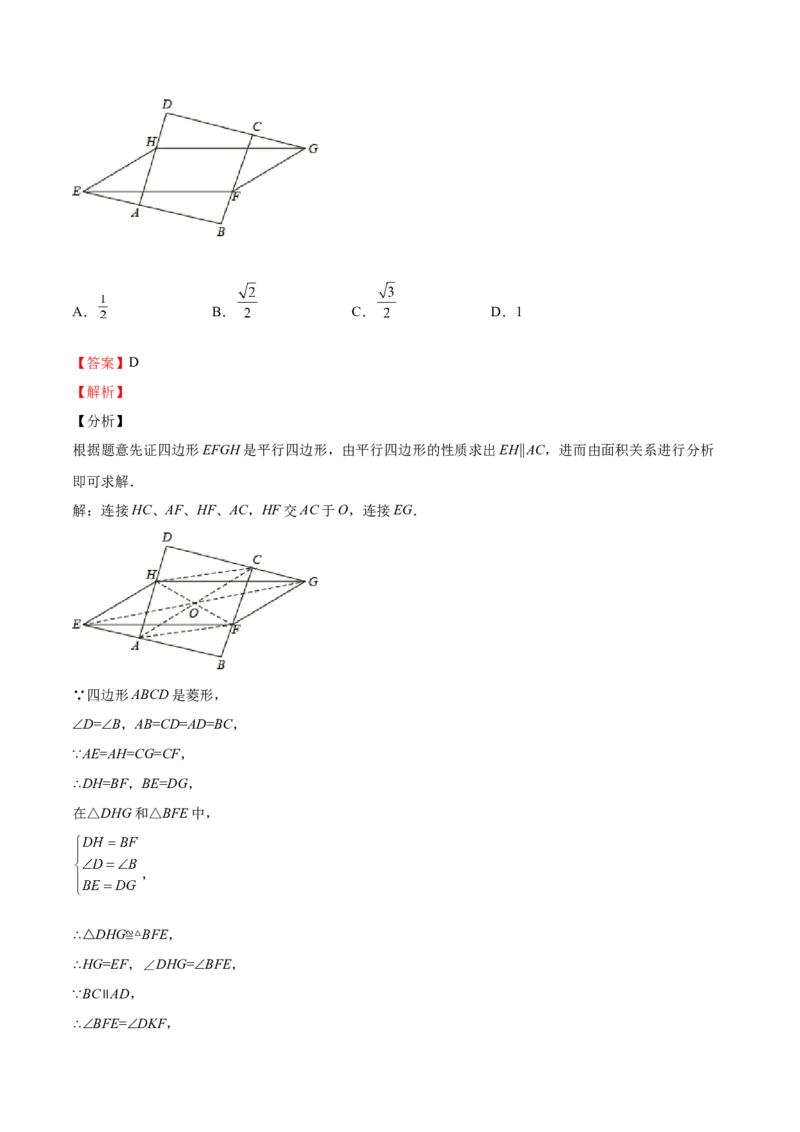 第01课菱形的性质与判定（解析版）_北师大初中数学_9上-北师大版初中数学_05习题试卷_1课时练习_同步练习（第2套）