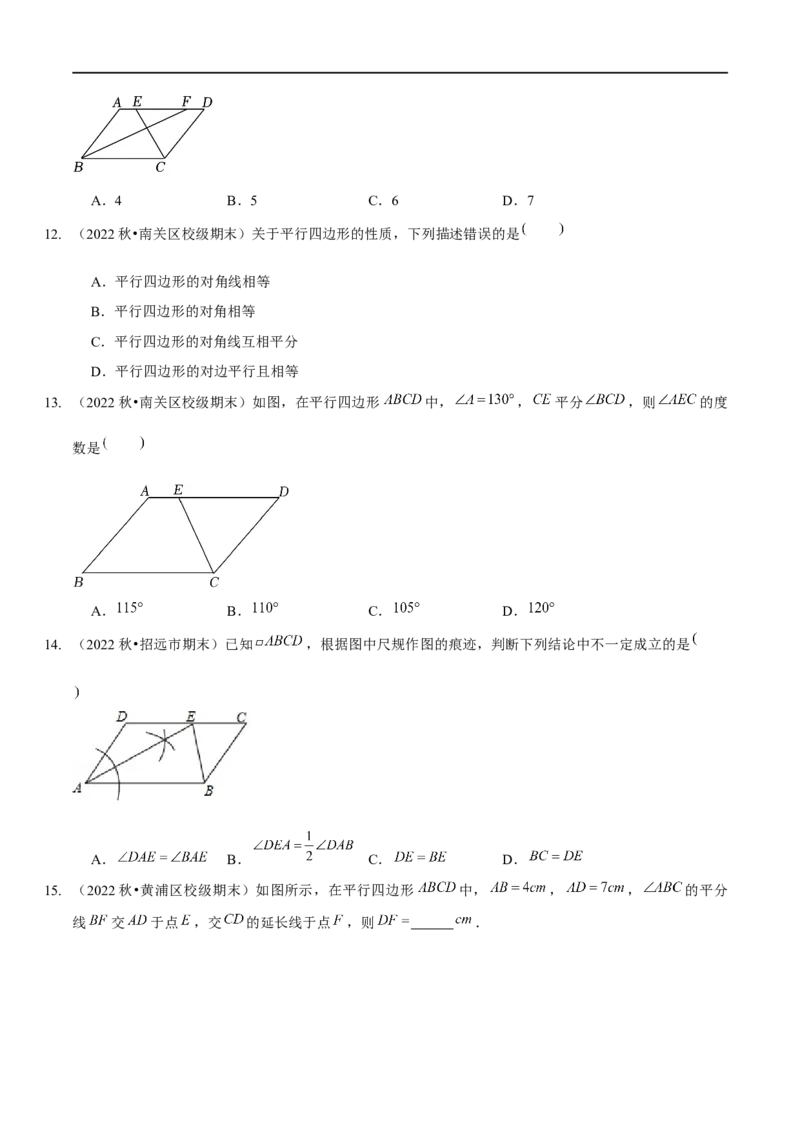 第六章平行四边形（A卷&middot;知识通关练）（原卷版）_new_北师大初中数学_8下-北师大版初中数学_旧版-可参考_05习题试卷_2单元试卷_单元测试（第1套）