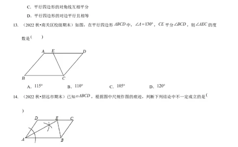 第六章平行四边形（A卷&middot;知识通关练）（原卷版）_new_北师大初中数学_8下-北师大版初中数学_旧版-可参考_05习题试卷_2单元试卷_单元测试（第1套）