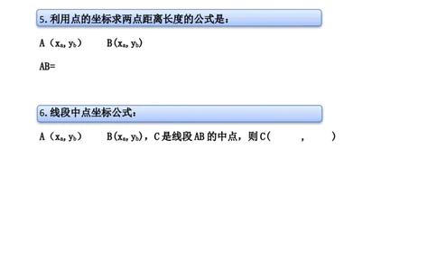 第03讲平面直角坐标系与一次函数-专题突破2021-2022学年八年级数学上册重难点专题突破+阶段检测卷(北师大版)(原卷版)_北师大初中数学_8上-北师大版初中数学_旧版_06专项讲练