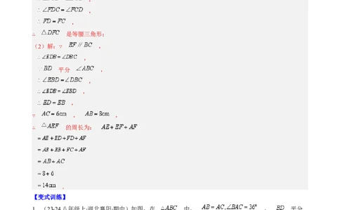 第一章第06讲解题技巧专题：构造等腰三角形（4类热点题型讲练）（解析版）_北师大初中数学_8下-北师大版初中数学_旧版-可参考_05习题试卷