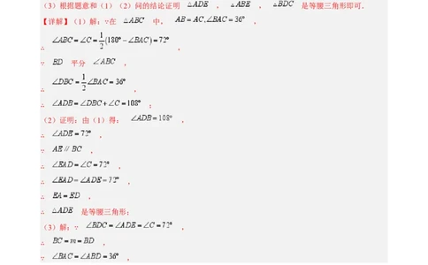第一章第06讲解题技巧专题：构造等腰三角形（4类热点题型讲练）（解析版）_北师大初中数学_8下-北师大版初中数学_旧版-可参考_05习题试卷