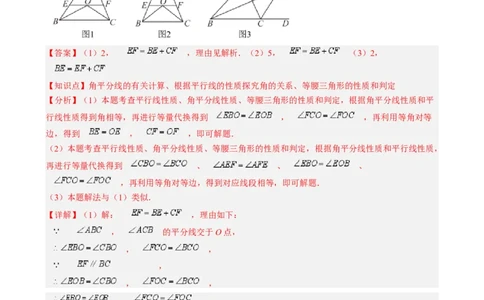 第一章第06讲解题技巧专题：构造等腰三角形（4类热点题型讲练）（解析版）_北师大初中数学_8下-北师大版初中数学_旧版-可参考_05习题试卷