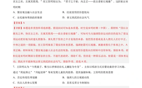 专题突破卷32源远流长的中华文化（解析版）_07高考历史_新高考复习资料_2024年新高考复习资料_一轮复习资料_完2024年高考历史一轮复习考点通关卷（新高考通用）_专题突破卷