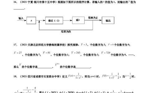 期末复习卷（一）-七年级数学上学期期末考点必杀200题（北师大版）（原卷版）_北师大初中数学_7上-北师大版初中数学_7上-初中数学北师大（旧版）赠送_05习题试卷_5专项练习