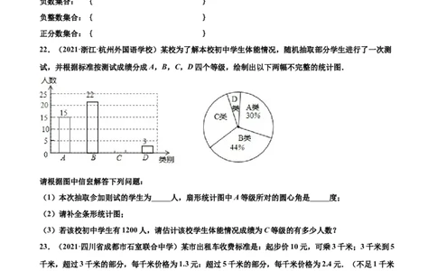 期末复习卷（一）-七年级数学上学期期末考点必杀200题（北师大版）（原卷版）_北师大初中数学_7上-北师大版初中数学_7上-初中数学北师大（旧版）赠送_05习题试卷_5专项练习