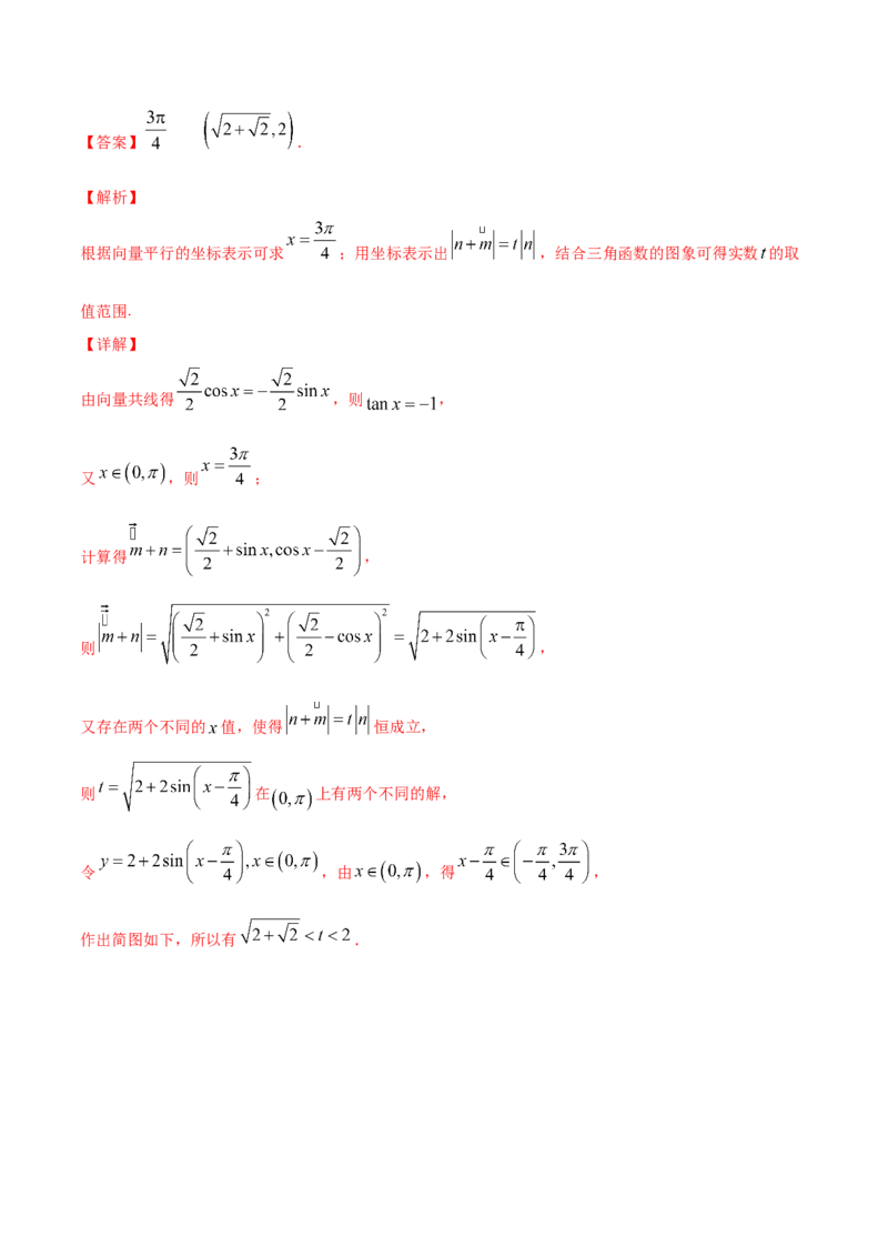 专题6.2平面向量的基本定理及坐标表示2022年高考数学一轮复习讲练测（新教材新高考）（练）解析版_02高考数学_新高考复习资料_2022年新高考资料