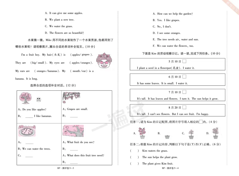 2025秋一遍过英语RP3上(全国测评卷)_25秋小学语数英1-6年级上册《一遍过》合集_25秋人教PEP英语3-6年级上册《一遍过》_三年级