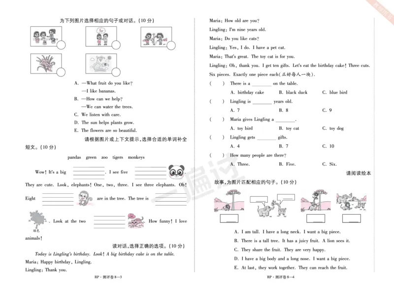 2025秋一遍过英语RP3上(全国测评卷)_25秋小学语数英1-6年级上册《一遍过》合集_25秋人教PEP英语3-6年级上册《一遍过》_三年级