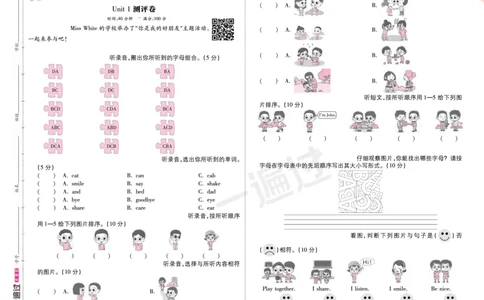 2025秋一遍过英语RP3上(全国测评卷)_25秋小学语数英1-6年级上册《一遍过》合集_25秋人教PEP英语3-6年级上册《一遍过》_三年级